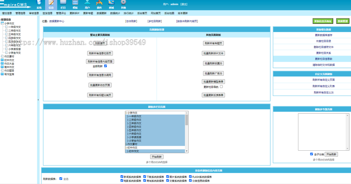 帝国cms7.5英文西班牙语旅游美食百科教育模板文章新闻资讯HTML5响应式布局博客