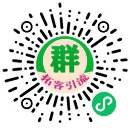 【源码版】微信群站长加盟系统-社群基地、社群、换群、群导航分站加盟运营系统