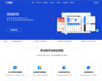 【官方正版】卡速售数字权益商城系统官方正版授权