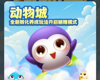 游戏开发《动物城》链游源码搭建软件开发定制一站式服务