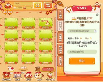 游戏开发《发财鸡》链游源码搭建软件开发定制一站式服务