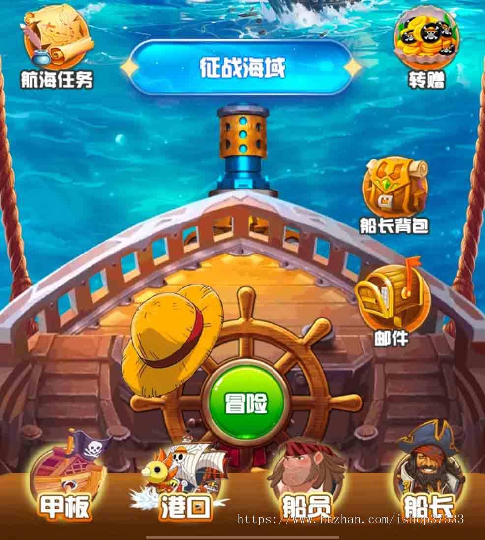 游戏开发《航海大时代》链游源码搭建软件开发定制一站式服务