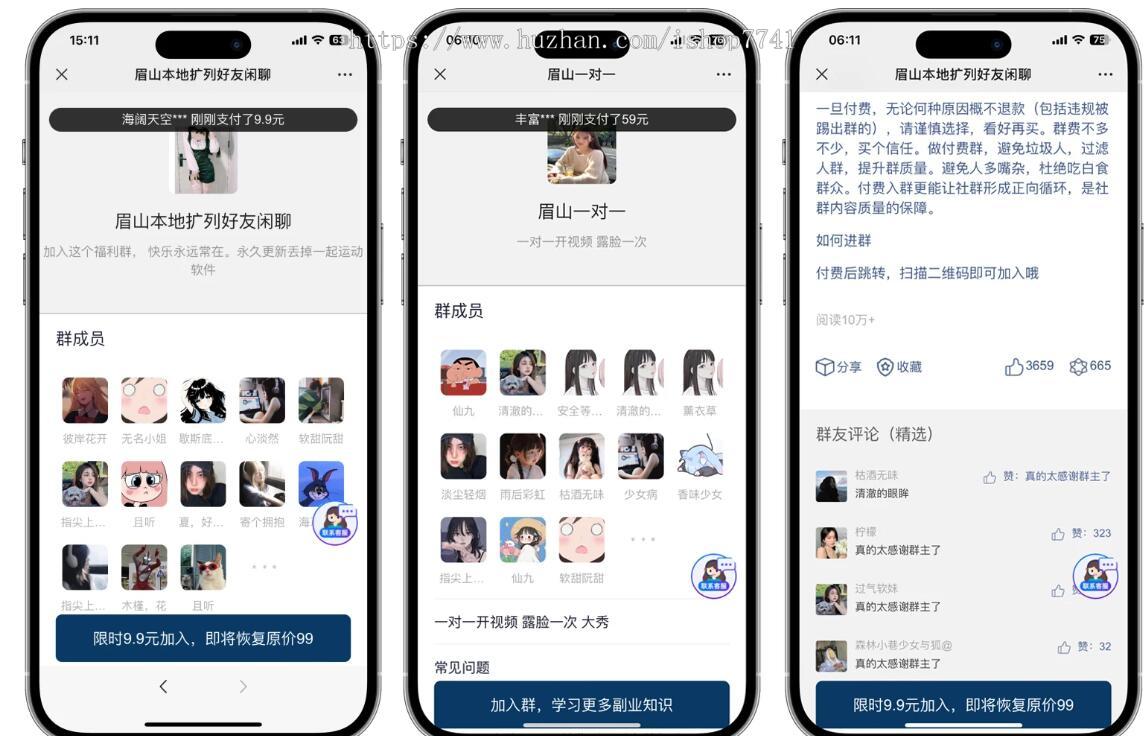 新版付费进群系统魔改版源码无限制版+数据大屏+搭建教程