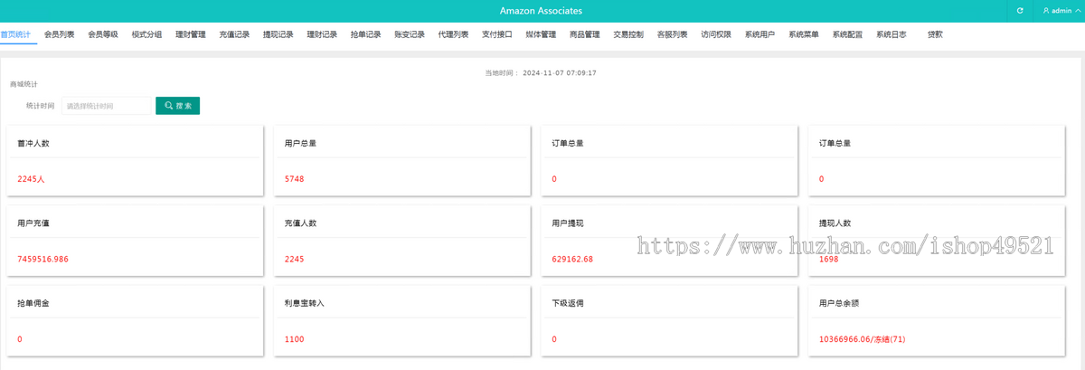 TIKTOK任务商城-任务佣金商城/投资商城/TK任务商城