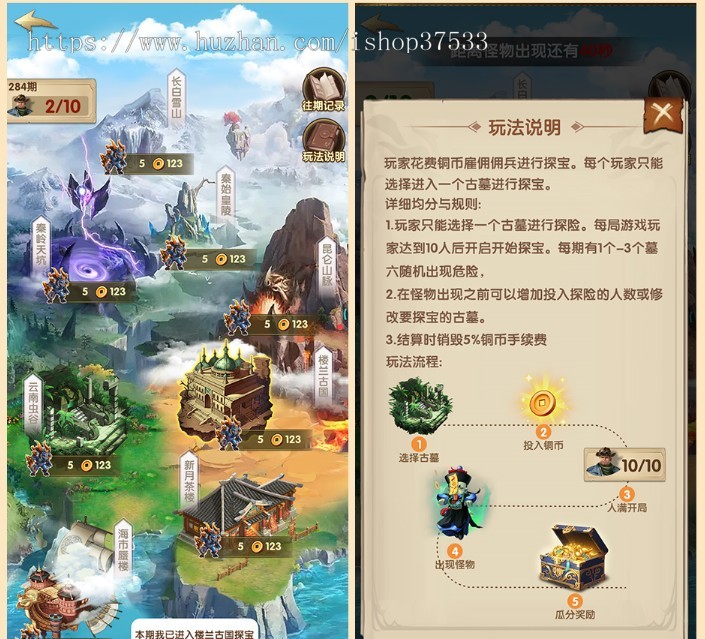游戏开发《盗墓迷城》链游源码搭建软件开发定制一站式服务