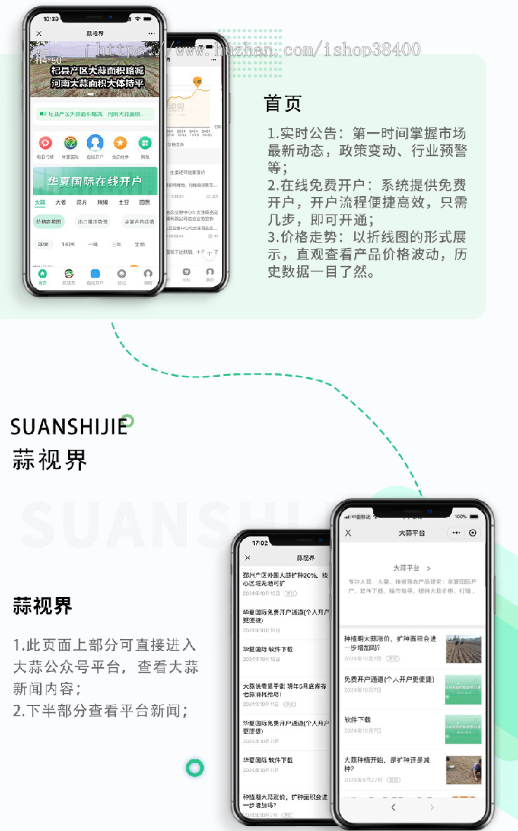 行业金融/投资/理财/金融类系统SAAS版