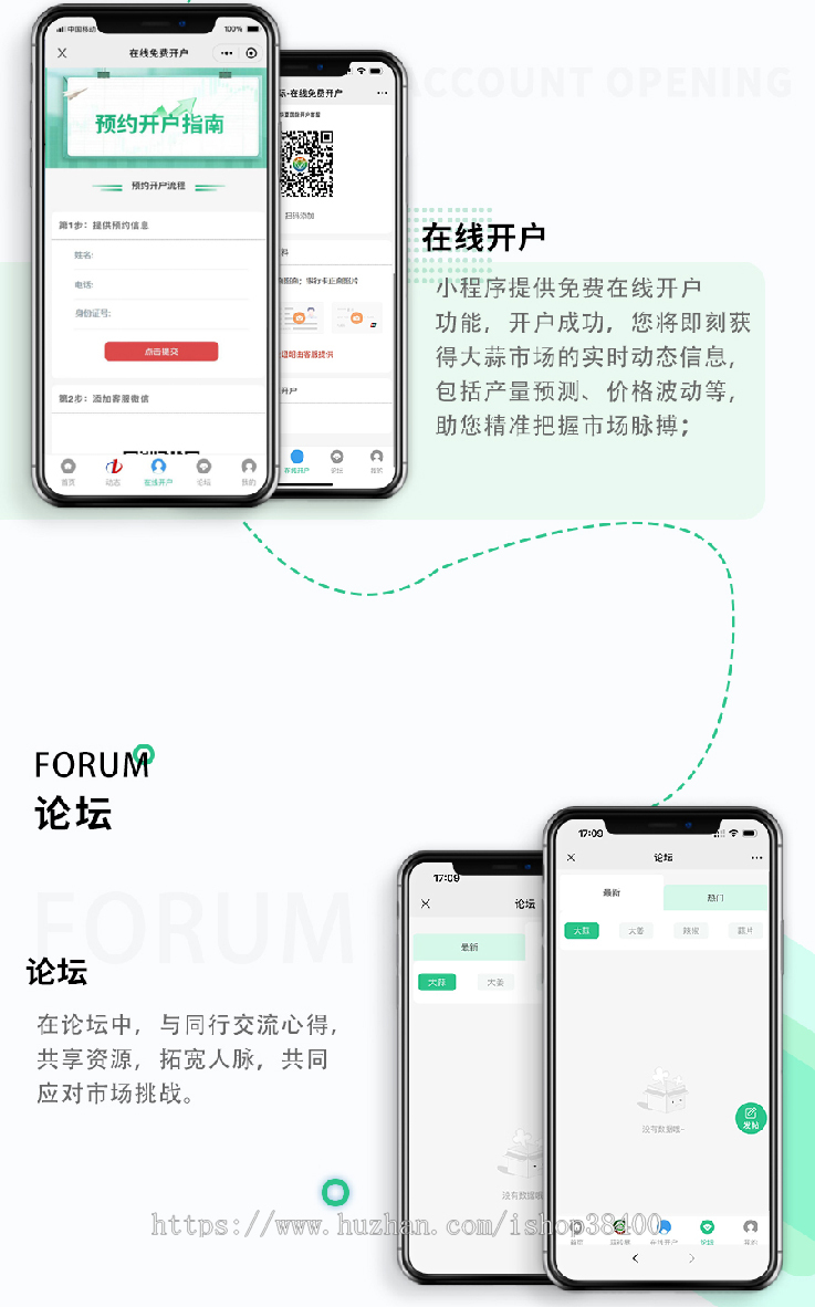 行业金融/投资/理财/金融类系统SAAS版