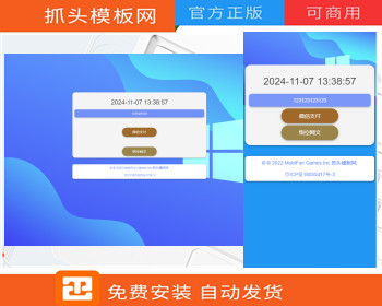 随机文字带公告带后台网站导航网源码网址发布页团队个人域名引导页防丢页（19）