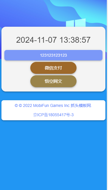 随机文字带公告带后台网站导航网源码网址发布页团队个人域名引导页防丢页(19)