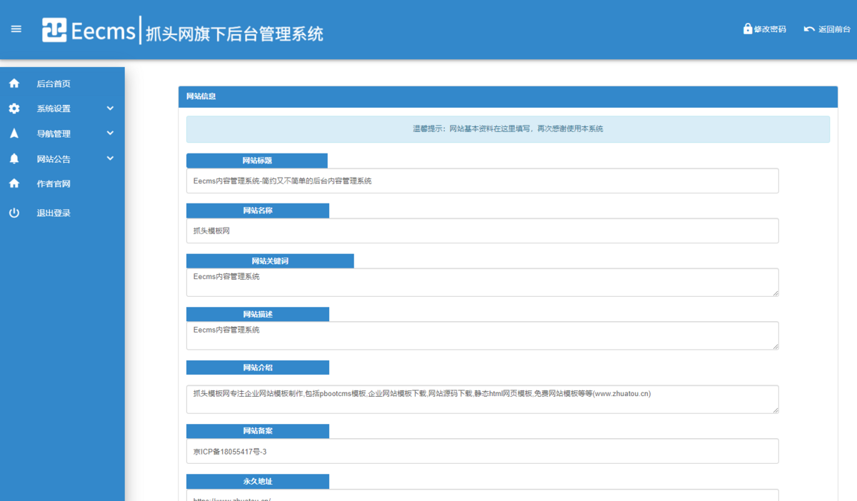 随机文字带公告带后台网站导航网源码网址发布页团队个人域名引导页防丢页(19)