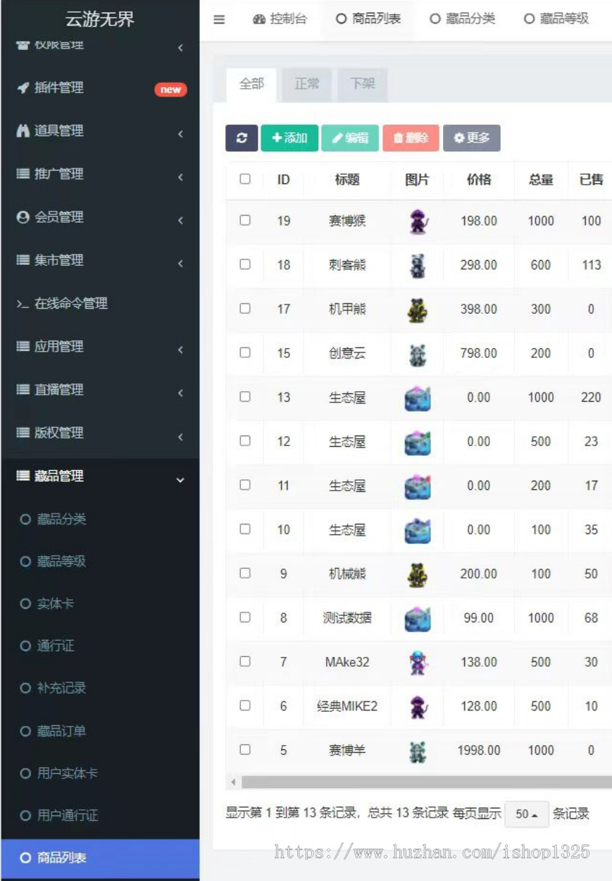 潮玩宇宙,理想城,区块链,大逃杀，游戏开发
