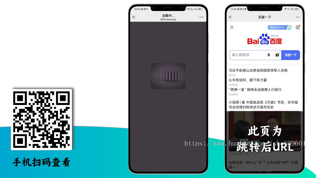网页加载可单独设置logo图案背景颜色跳转倒计时