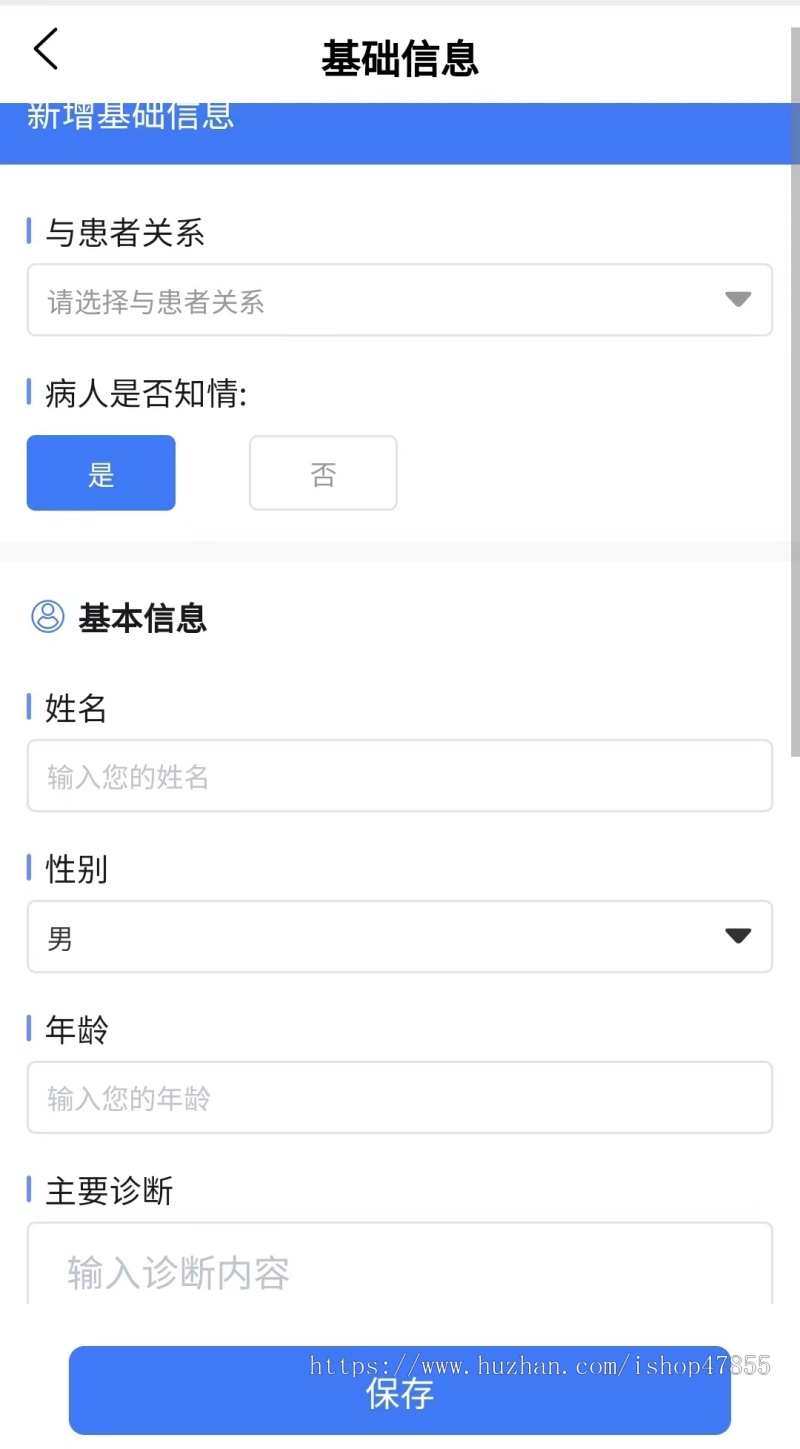 智慧医院挂号问诊小程序源码预约问诊系统病例管理系统医院挂号系统