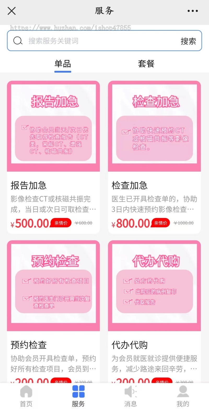 智慧医院挂号问诊小程序源码预约问诊系统病例管理系统医院挂号系统
