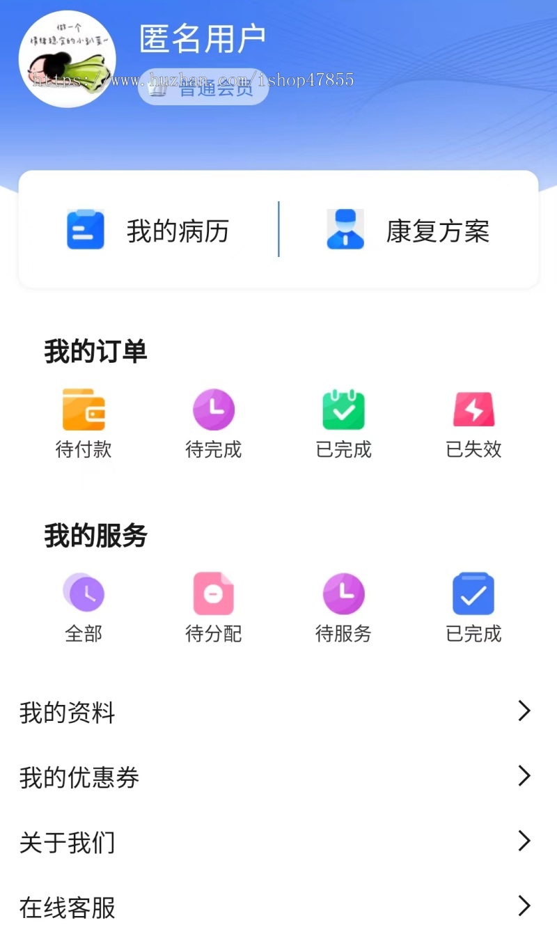智慧医院挂号问诊小程序源码预约问诊系统病例管理系统医院挂号系统