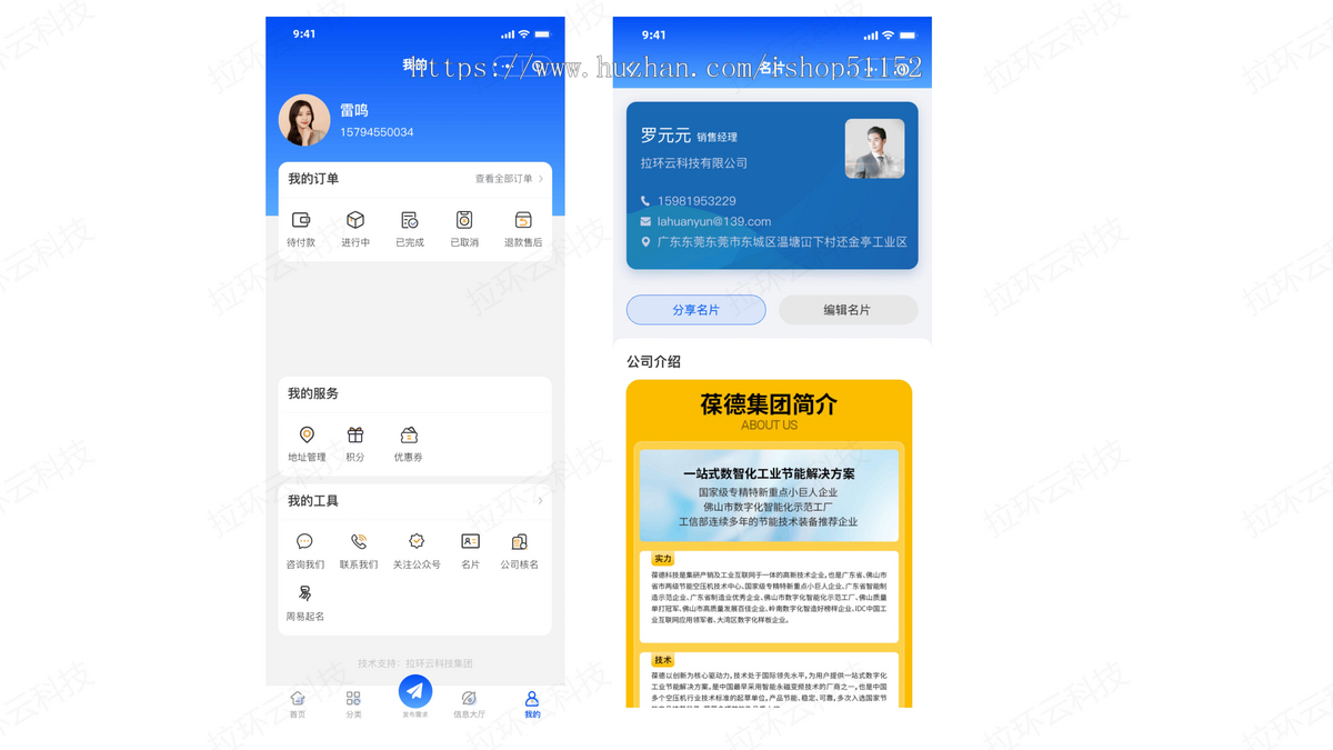 财税工商注册代理记账地址服务园区招商小程序