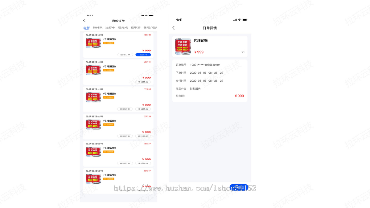 财税工商注册代理记账地址服务园区招商小程序