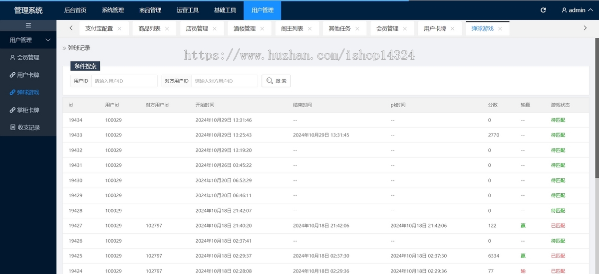 潮玩宇宙星球开发成品案例源码可快速搭建部署可提供个性化定制二开服务含大逃杀