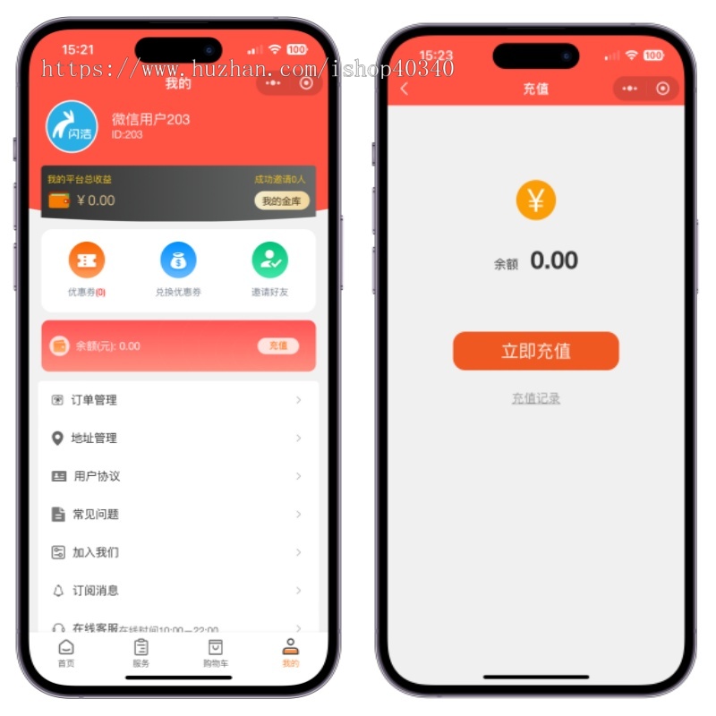洗护行业专用预约洗衣小程序系统洗鞋系统源码洗衣系统源码可二开