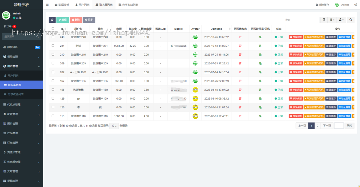 洗护行业专用预约洗衣小程序系统洗鞋系统源码洗衣系统源码可二开