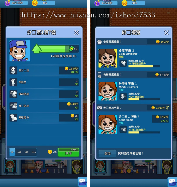 链游源码搭建《空闲邮件大亨》软件开发定制游戏开发一站式服务