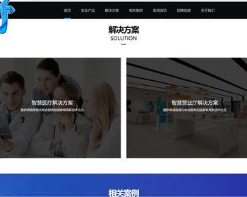 科技公司官网安全涉密业务官网