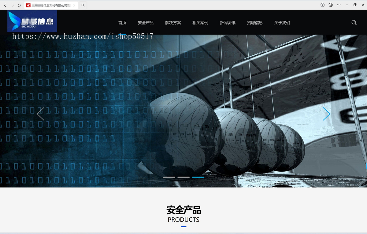 科技公司官网安全涉密业务官网