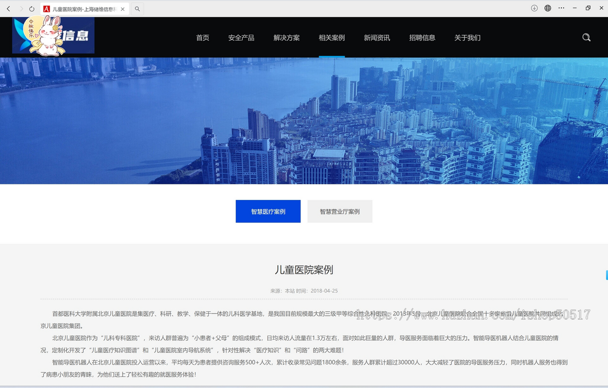 科技公司官网安全涉密业务官网