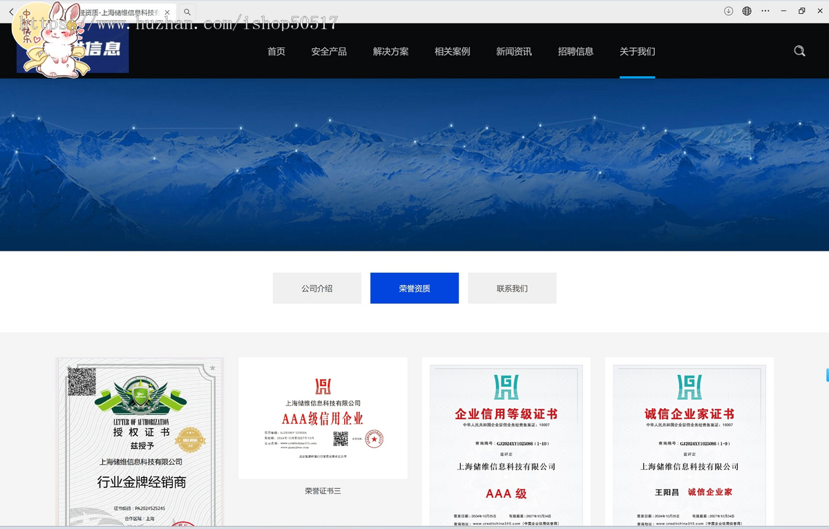 科技公司官网安全涉密业务官网