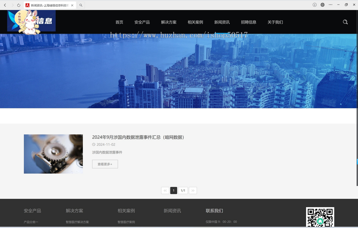 科技公司官网安全涉密业务官网