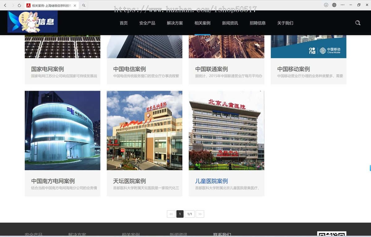 科技公司官网安全涉密业务官网