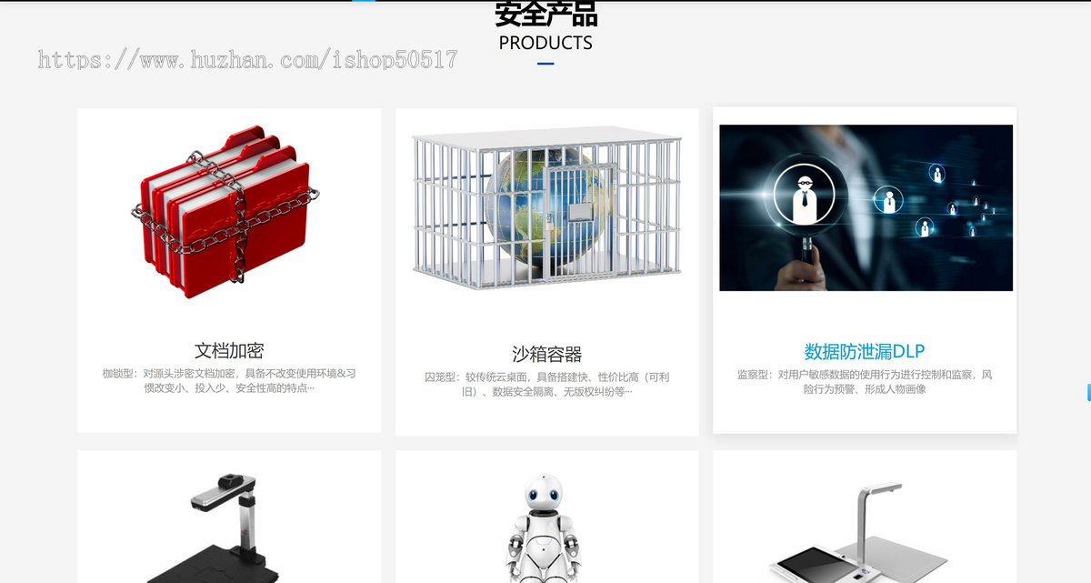 科技公司官网安全涉密业务官网