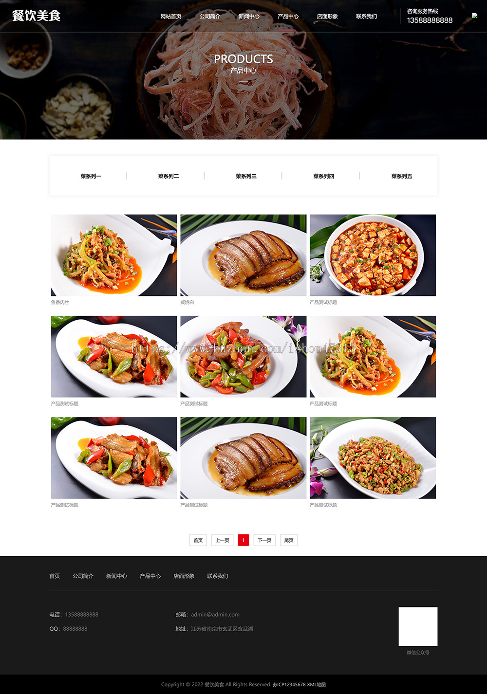 高端餐饮小吃美食加盟网站带WAP手机版pbootcms企业模板整站源码下载