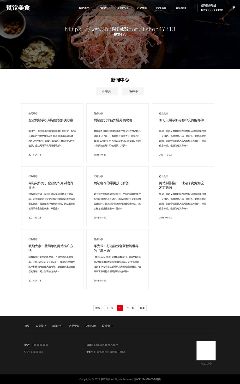 高端餐饮小吃美食加盟网站带WAP手机版pbootcms企业模板整站源码下载
