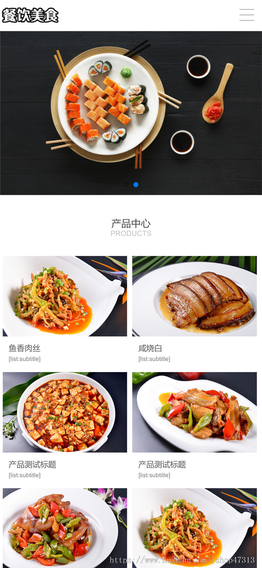 高端餐饮小吃美食加盟网站带WAP手机版pbootcms企业模板整站源码下载