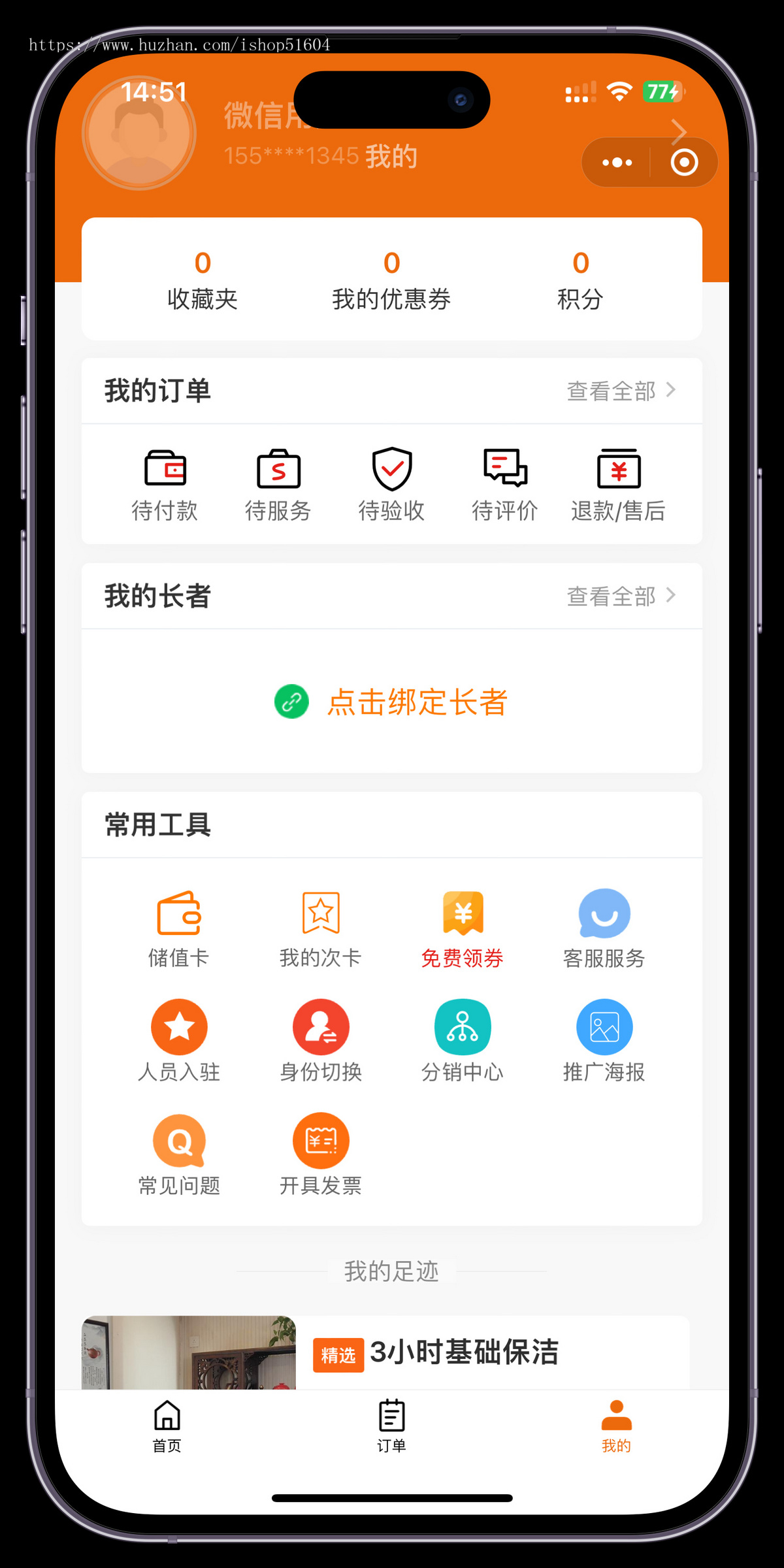 上门养老小程序社区居家陪护理家政陪诊医疗健康系统源码