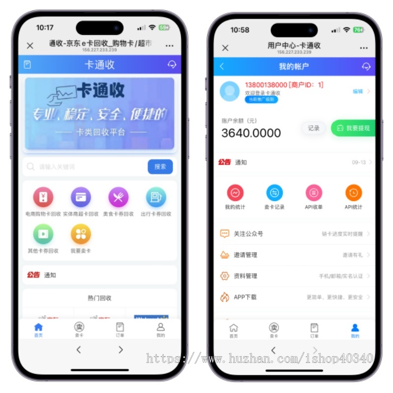 卡密回收话费充值卡券游戏回收礼品卡寄售卡回收购物卡卡券回收寄售开源无授权无加密