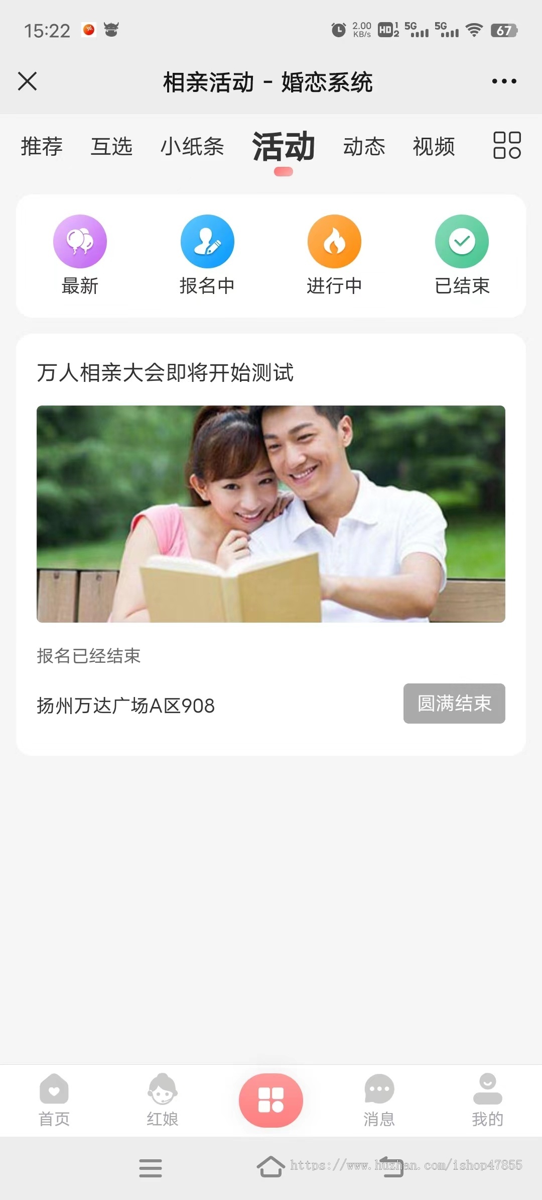 运营版同城交友系统相亲交友系统源码系统盲盒交友红娘推广活动
