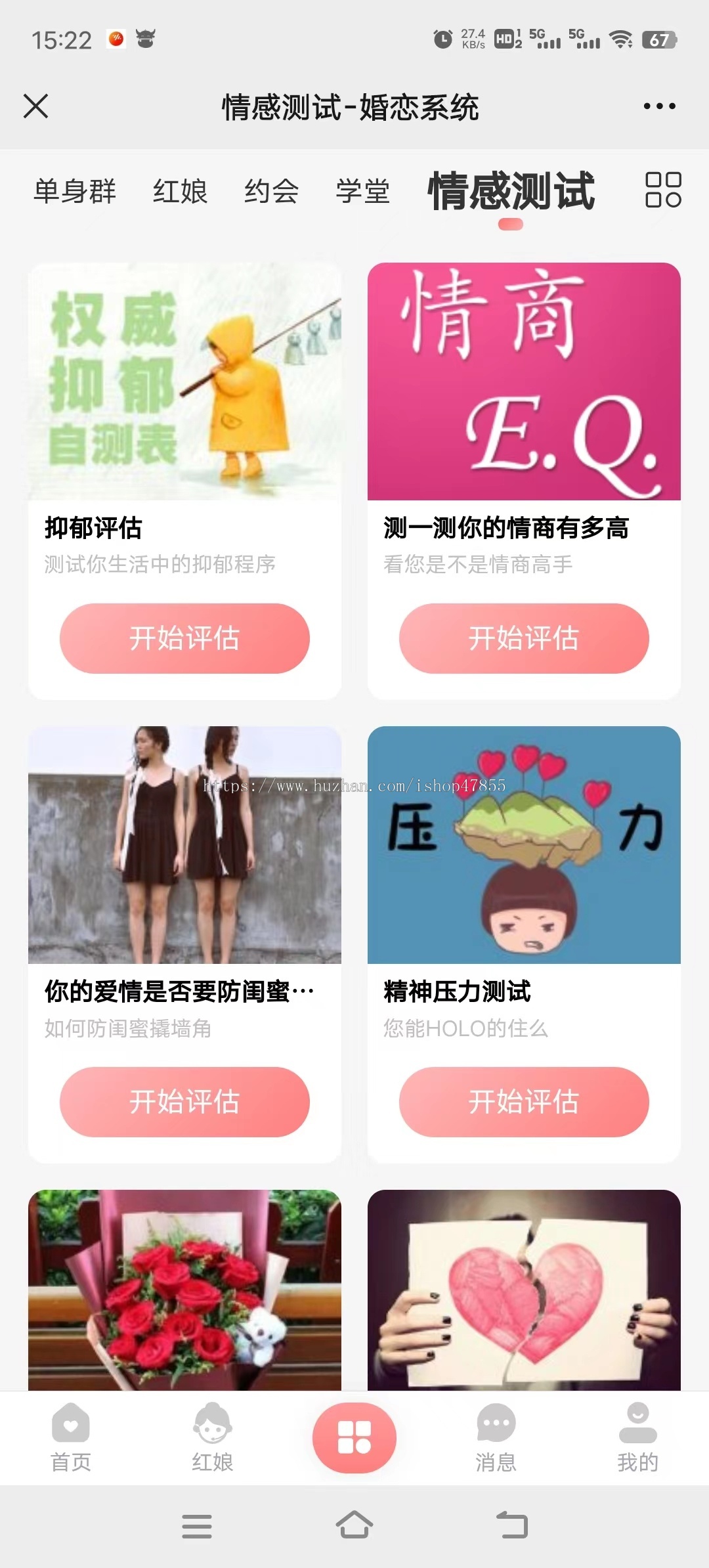 运营版同城交友系统相亲交友系统源码系统盲盒交友红娘推广活动