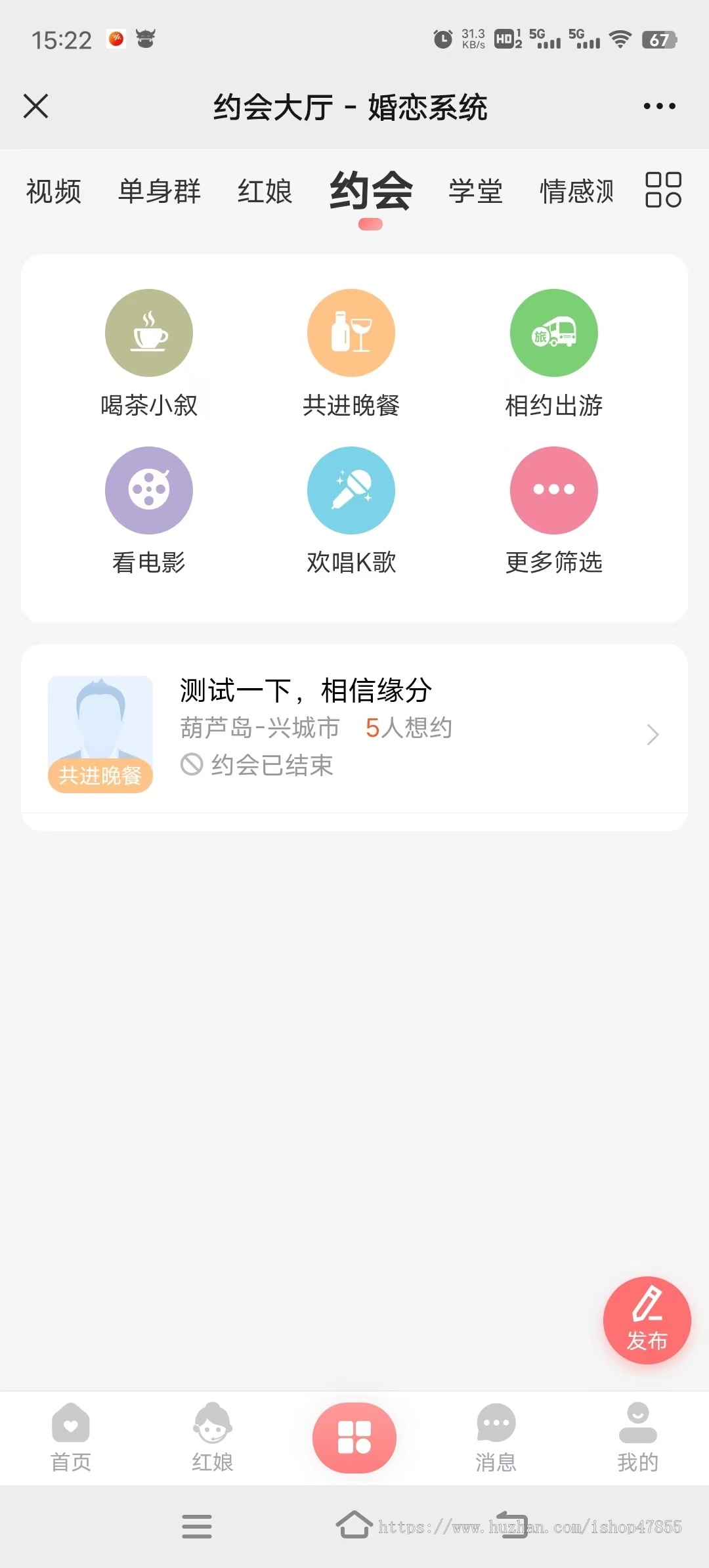 运营版同城交友系统相亲交友系统源码系统盲盒交友红娘推广活动