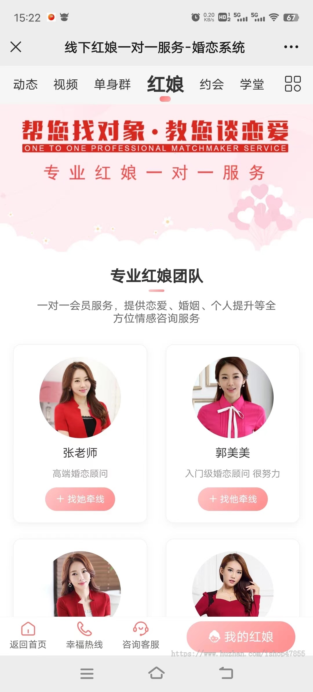 运营版同城交友系统相亲交友系统源码系统盲盒交友红娘推广活动