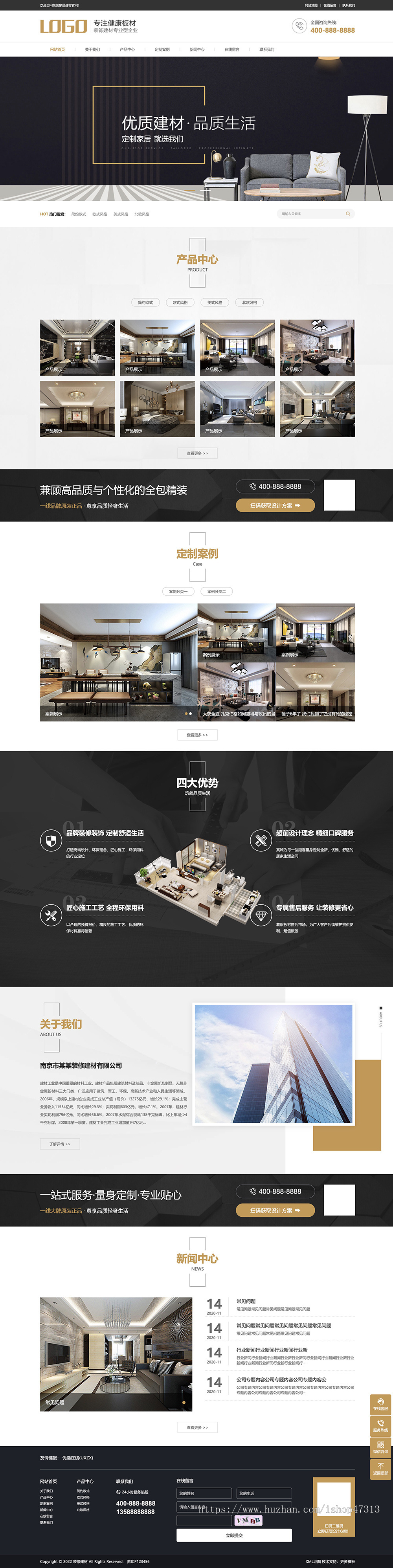 W052浅黄色家居装饰家装建材网站带WAP手机版pbootcms企业模板整站源码下载