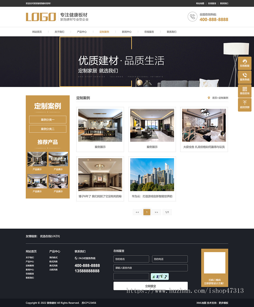 W052浅黄色家居装饰家装建材网站带WAP手机版pbootcms企业模板整站源码下载