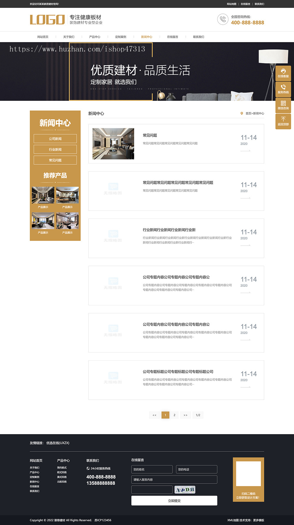 W052浅黄色家居装饰家装建材网站带WAP手机版pbootcms企业模板整站源码下载
