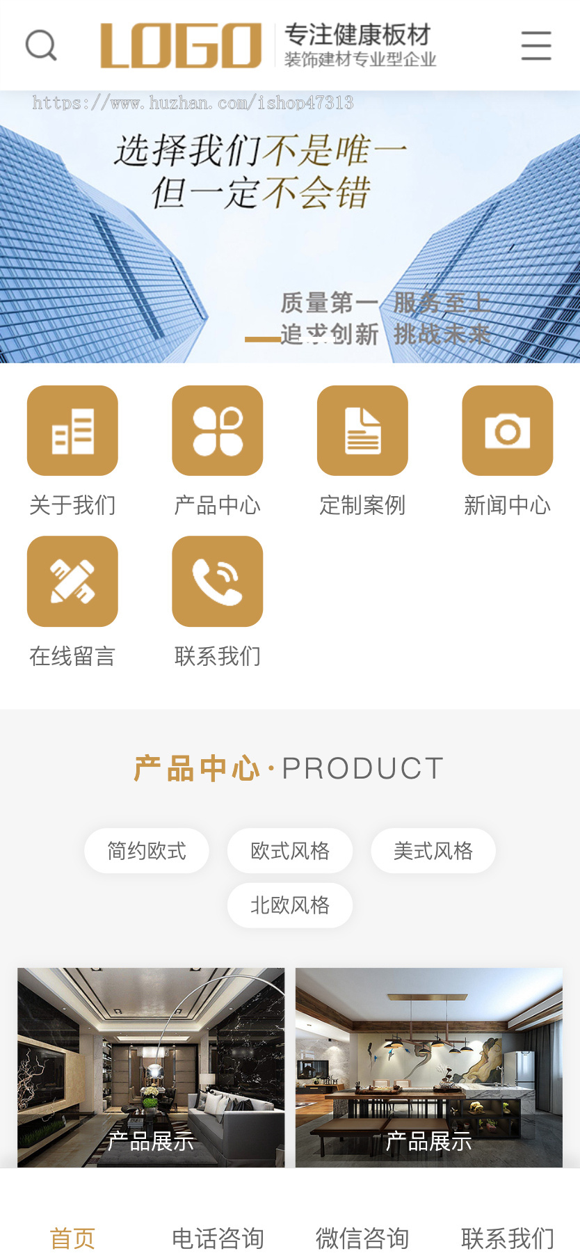 W052浅黄色家居装饰家装建材网站带WAP手机版pbootcms企业模板整站源码下载