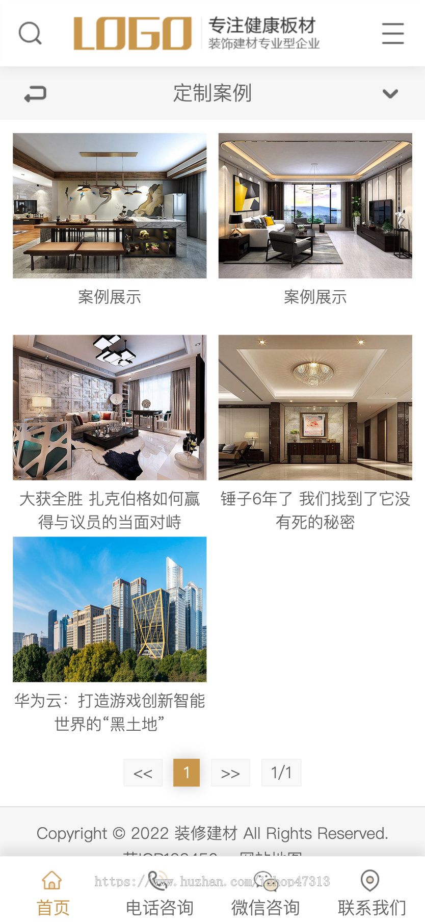 W052浅黄色家居装饰家装建材网站带WAP手机版pbootcms企业模板整站源码下载