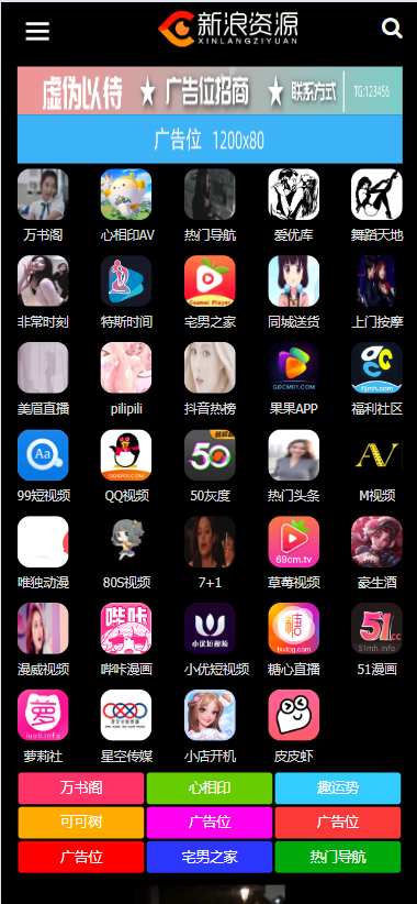 苹果cmsV10简约大气黑色简约自适应视频模板 视频网站源码7X模板【带有广告位】