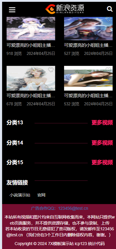 苹果cmsV10简约大气黑色简约自适应视频模板 视频网站源码7X模板【带有广告位】