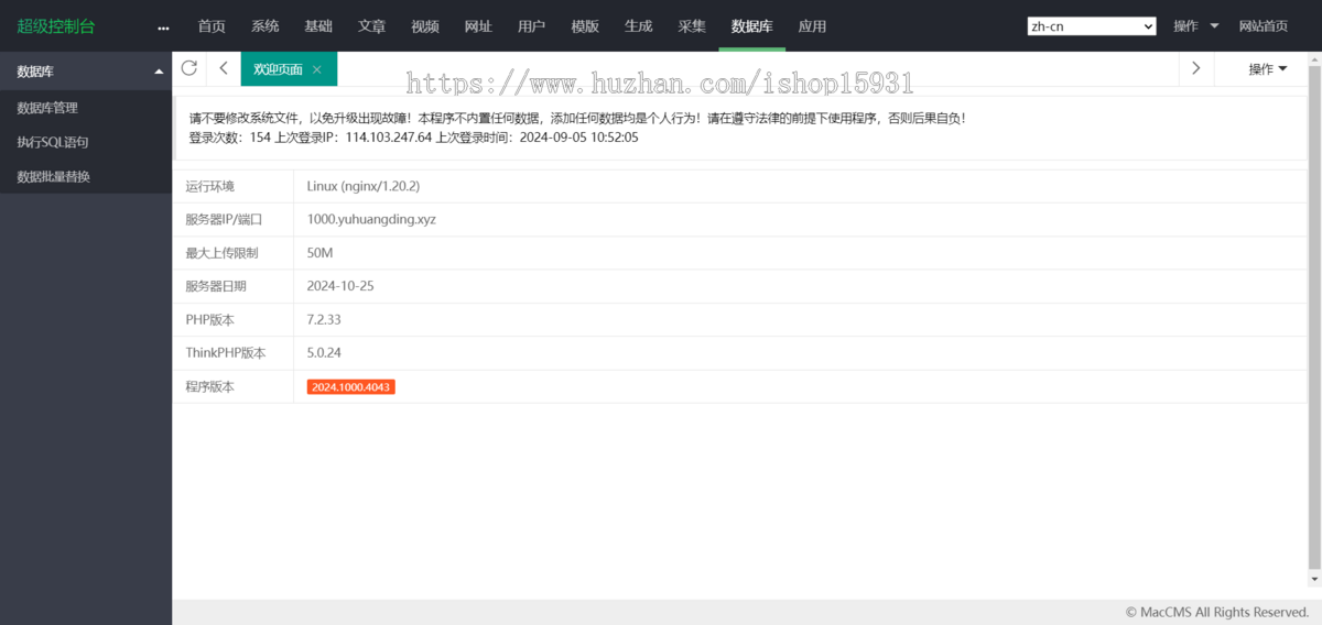 苹果cmsV10简约大气黑色简约自适应视频模板 视频网站源码7X模板【带有广告位】