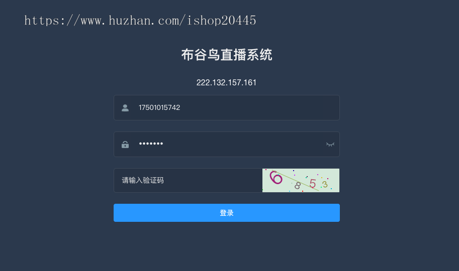 直播系统源码,直播系统开发,直播app源码,直播软件搭建代理后台功能分析